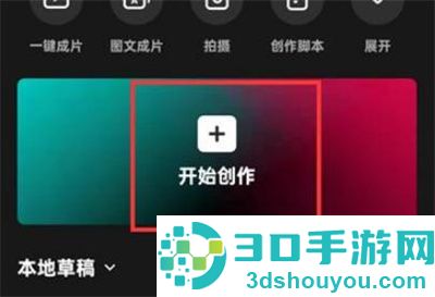 剪映改变放大镜形状方法步骤