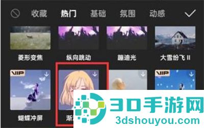剪映改变放大镜形状方法步骤
