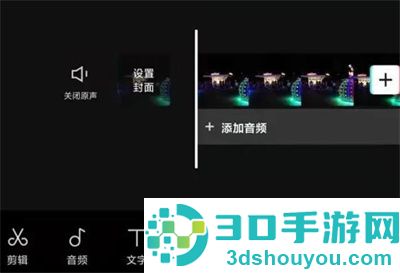剪映改变放大镜形状方法步骤