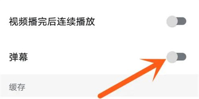 如何在西瓜视频中开启弹幕:详细步骤指南