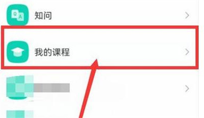 学起Plus刷课时的详细方法与步骤指南