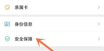 微信钱包设置密码锁方法步骤