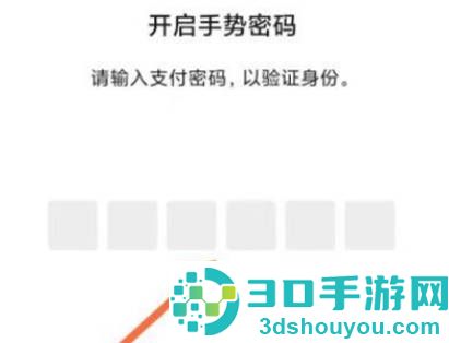 微信钱包设置密码锁方法步骤