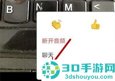 Zoom视频会议禁止聊天方法步骤