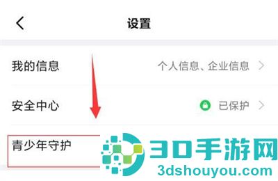 钉钉开启钉钉学生号方法步骤
