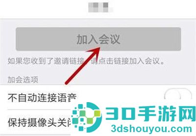 Zoom视频会议禁止聊天方法步骤