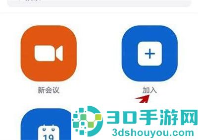 Zoom视频会议禁止聊天方法步骤