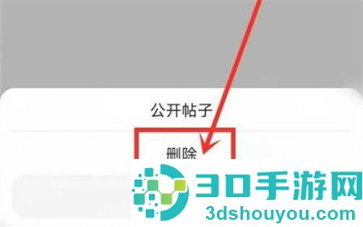 话本小说删除帖子的方法步骤