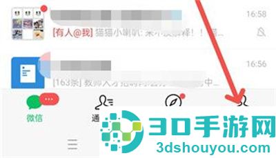 微信更改实名认证的方法步骤
