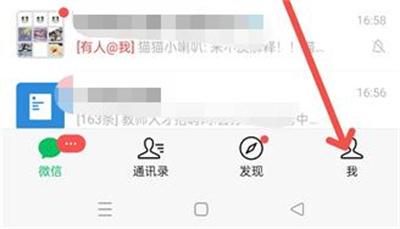 如何更改微信实名认证?详细步骤解析