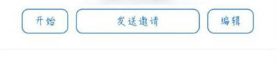 Zoom视频会议删除会议方法步骤