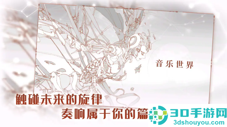 音乐世界Re最新版