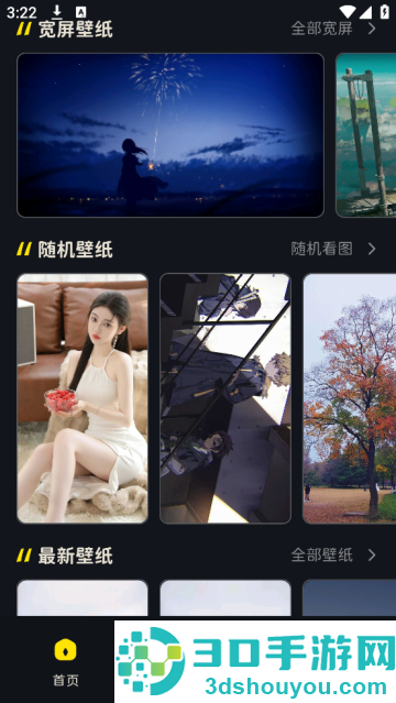 星塘图集最新版