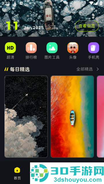 星塘图集最新版