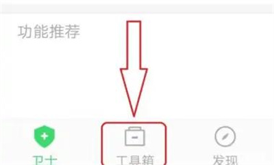 360卫士如何检测摄像头:详细步骤与方法指南