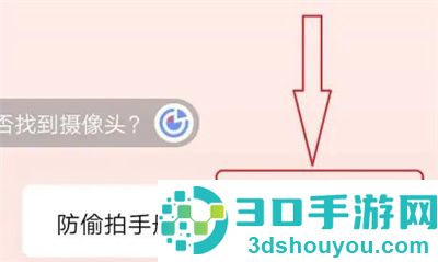 360卫士检测摄像头的方法步骤