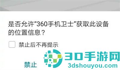 360卫士检测摄像头的方法步骤