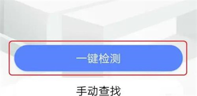 360卫士检测摄像头的方法步骤