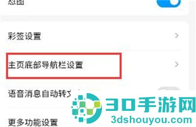 QQ关闭小世界的方法步骤