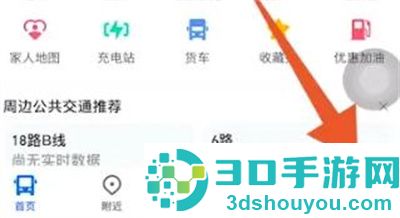 高德地图使用测距的方法步骤