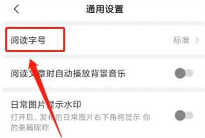 美篇文字大小设置教程:详细步骤教你如何调整文字大小