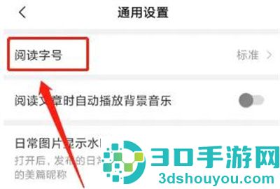 美篇设置文字大小的方法步骤