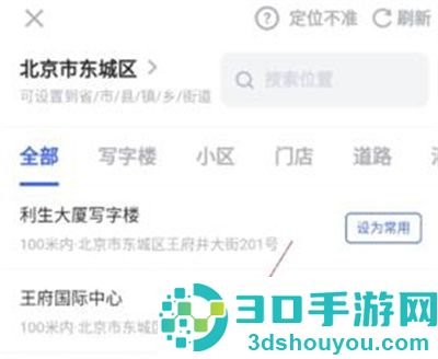 马克水印相机改地点方法步骤