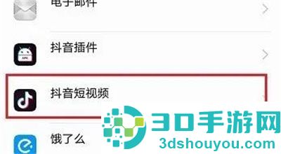 抖音关闭地理位置的方法步骤