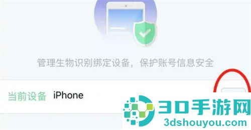 去哪儿旅行指纹解锁方法步骤