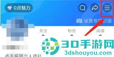 美篇禁止手机号查找方法步骤