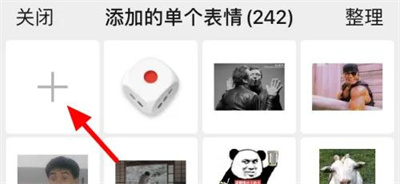 微信图片添加为表情方法步骤