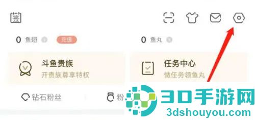 斗鱼直播定时关闭的方法步骤