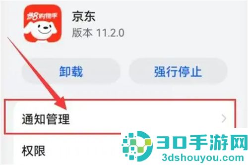 京东开启位置定位的方法步骤