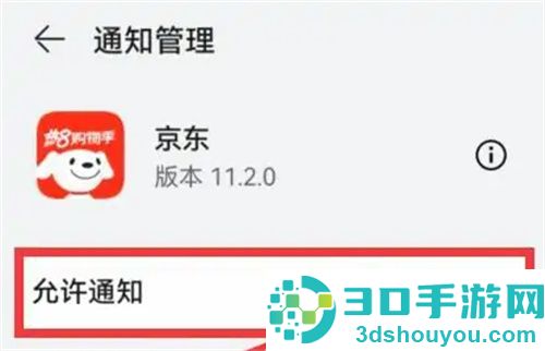 京东开启位置定位的方法步骤