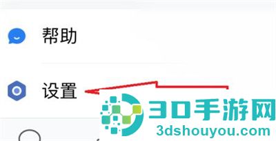 企业微信设休息时间方法步骤