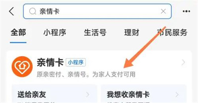 支付宝解除亲情卡的详细步骤指南