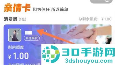 支付宝解除亲情卡的方法步骤