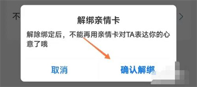 支付宝解除亲情卡的方法步骤