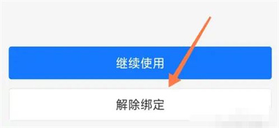支付宝解除亲情卡的方法步骤