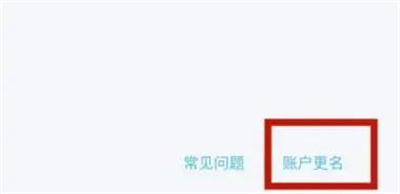 QQ实名认证的方法步骤