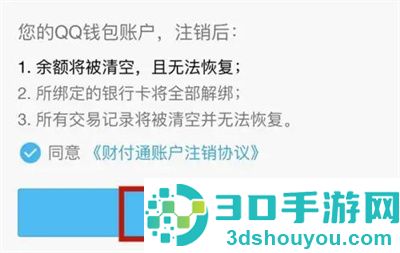 QQ实名认证的方法步骤