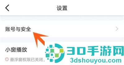 虎牙直播登录保护的方法步骤