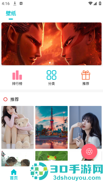 仙气桌面壁纸app