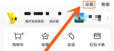 美团开通极速支付的方法步骤