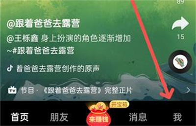 抖音加入粉丝群的详细步骤指南 - 如何在抖音加入粉丝群