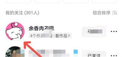 抖音加入粉丝群的方法步骤