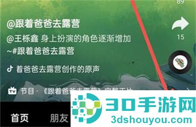 抖音加入粉丝群的方法步骤