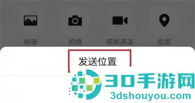 微信发任意位置定位方法步骤