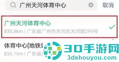 微信发任意位置定位方法步骤