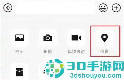 微信发任意位置定位方法步骤